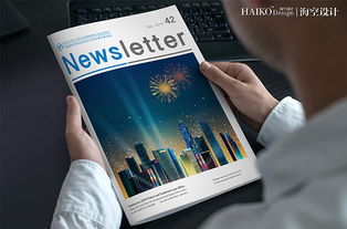 中国国际贸易促进会 Newsletter 第42期 内刊设计与国内贸易代理新动向