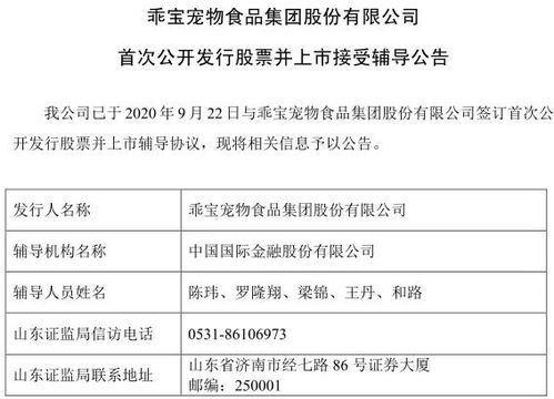 乖宝集团启动IPO上市，国内营收占比过半，信息咨询服务成关键看点