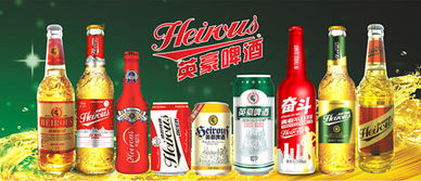 山东啤酒厂家大瓶大罐招商及信息咨询服务指南